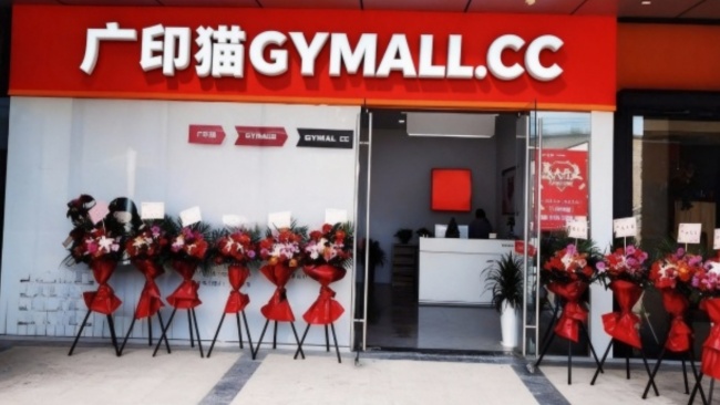 图文店发展的转折点-广印猫