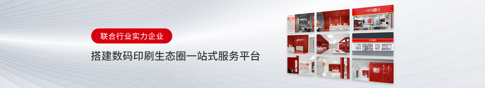 广印猫搭建广告全域生态圈一站式服务平台