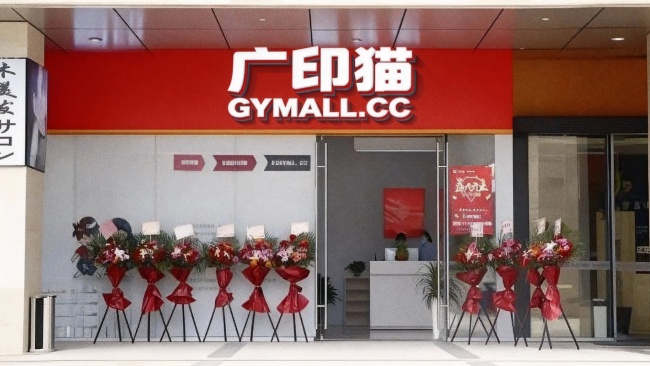 2022年广告图文店不可错过的业务！-广印猫