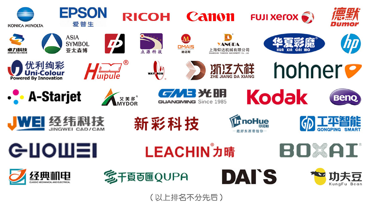 广印猫战略合作伙伴